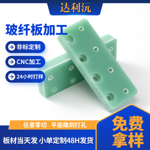 Fiberglass <b>Board</b> FR4 Epoxy Insulation Material Green 1 200mm Thickness Drilling Engraving Non Standard CNC Machining - Product Image 5