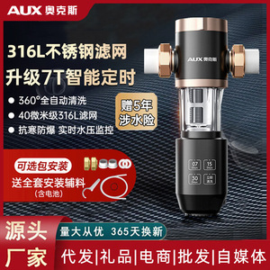 Filtre à eau intelligent AUX, pré-filtre, microfiltration pour toute la maison, purificateur d'eau du robinet tout en cuivre, noir, 1,18 kg - Product Image 3