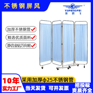 <b>Folding</b> <b>Screen</b> Stainless Steel Partition Light Blue Fabric Medical <b>Room</b> Mobile <b>Divider</b> Customizable - Product Image 5
