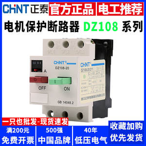 Disjoncteur thermique miniature Chint DZ108-20/211 pour moteur, 20A/16A/12.5A/10A/8A/6.3A, en cuivre, pour protection - Product Image 5