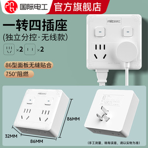 อะแดปเตอร์ปลั๊กไฟบ้านอเนกประสงค์ รุ่น 86 พร้อมสวิตช์ควบคุมแยกอิสระ - Product Image 5