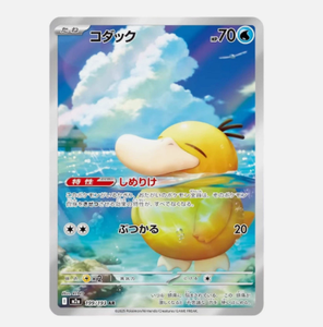 Carte Pokémon Originali all'Ingrosso Versione Giapponese M2a, Booster Box PTCG Giapponese, MEGA Gold Box, Carte da Gioco in Carta - Product Image 5