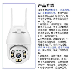 Cámara de Seguridad Inalámbrica A12 con Rotación de 360 Grados, Doble Luz, Vigilancia Interior y Exterior con Almacenamiento en la Nube y Tarjeta de Memoria - Product Image 5