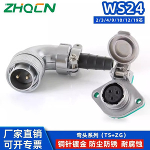 Zhocn WS24 Elbow Aviation Connector 2-19 Pin Zinc Alloy Shell TS+ZG Series For Electrical Engineering - Product Image 1