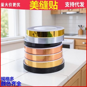 <b>Self</b> <b>Adhesive</b> Grout Tape 0.5cm 0.8cm 1cm 1.5cm 2cm Waterproof <b>Tile</b> Gap Strip For Wall Floor Decoration Home Use - Product Image 5