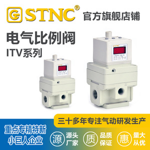 STNC SonoTiangong ITV103/ITV203 Proportional Pneumatic Pressure Regulating Valve Electronic Adjustable Replacement for SMC SMC - Product Image 2