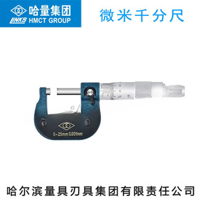 Haliang Group Outside <b>Micrometer</b> 0-25mm 0.001mm Resolution For Precision Measurement - Product Image 1