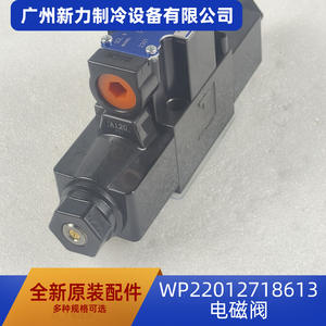 Vanne solénoïde Yukens DSG-01-3C2-A120-7090 d'origine pour climatisation centrale - Product Image 4