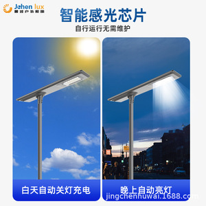 ไฟถนนโซลาร์เซลล์ Jingcheng 100W LED แบบรวมแสงสว่างภายนอกอาคาร ความสว่างสูง สำหรับถนน - Product Image 3