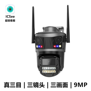 Caméra de surveillance sans fil True Triple View Wifi 2.7K avec vision nocturne couleur, moniteur PTZ extérieur avec interphone vocal - Product Image 2
