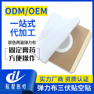 Parche térmico Morning Star de color piel, no tejido, con anillo antiescurrimientos para uso deportivo y médico - Product Image 2