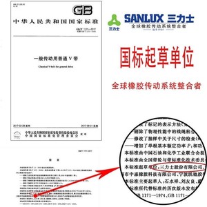 สายพานวี Sanlux A1295Li-A1905Li แบบ HTD ความแข็งแรงสูง สำหรับงานอุตสาหกรรม ผลิตจากยาง ทนทานต่อการสึกหรอ ยืดตัวต่ำ ผลิตตามมาตรฐาน OEM - Product Image 2