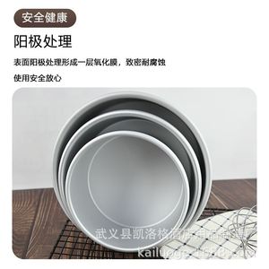 Aluminum Alloy Anodized Cake <b>Mold</b> 6 7 8 10 12 Inch Round Solid Bottom For Cheese Fondant Cake Baking - Product Image 1
