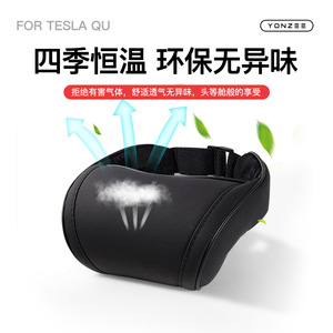 Tesla Car Headrest Lumbar Support <b>Pillow</b> <b>Black</b> PU Material Four Seasons Use - Product Image 2