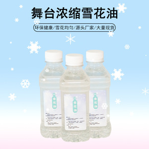 Aceite concentrado para máquina de nieve Stage Grade Snowflake YG SML5L para uso en exteriores - Product Image 1