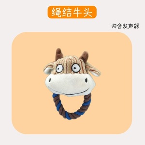 Juguete de Peluche para Perros, Diseño de Vaca y Caballo de Dibujos Animados, con Asa de Cuerda, para Combatir el Aburrimiento, Uso en Interiores - Product Image 2