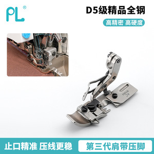 Pied presseur réglable de troisième génération en acier inoxydable de qualité D5, entièrement en acier, haute précision pour machine à coudre - Product Image 1