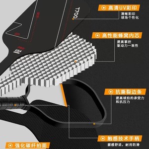 ไม้พายพิคเคิลบอล Starway Intelligence รุ่น T700 คาร์บอนไฟเบอร์ สำหรับฝึกซ้อมระดับมืออาชีพ - Product Image 5