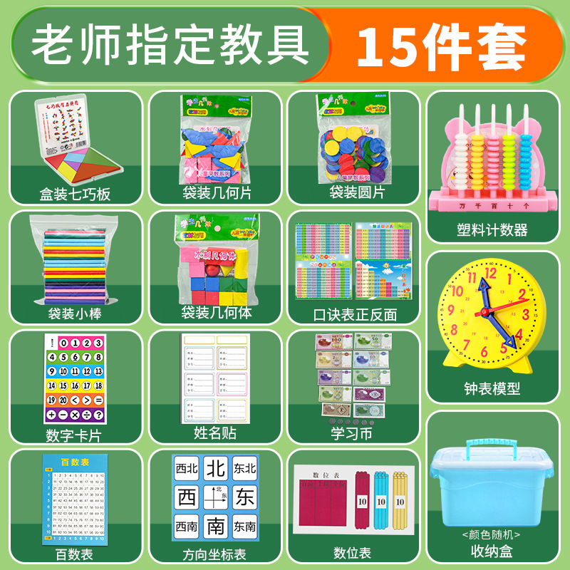 เกรดหนึ่ง 15 ชิ้น (ถุง) [กระเป๋าเดินทาง]