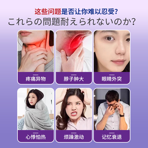 Pasta farmacéutica Iwam Jackson para eliminar té, yeso chino especial para el cuello, tratamiento eficaz del hipertiroidismo del nódulo tiroideo - Product Image 3