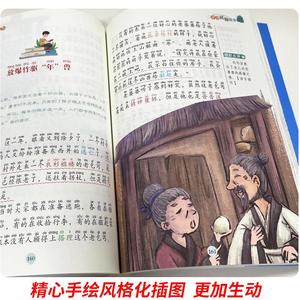 <span class=keywords><strong>Cuentos</strong></span> del folclore chino: Edición ilustrada a color con Pinyin - Versión original completa y gruesa de Good Children's Bookhouse - Product Image 5