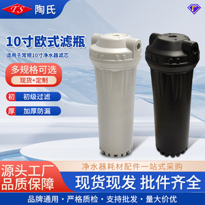 ขวดกรอง Ts ขนาด 10 นิ้ว สำหรับเครื่องกรองน้ำในบ้านทั้งหลัง สีเทาและสีดำ วัสดุ PP ติดตั้งง่าย - Product Image 5