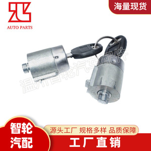 Chevrolet Gmc Door <b>Lock</b> Cylinder 12540437 12546858 Stainless Steel With 2 <b>Keys</b> - Product Image 2