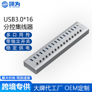 Hub USB 3.0 de 16 puertos con fuente de alimentación, expansión de grado industrial de aleación de aluminio para uso en oficina y escritorio - Product Image 4