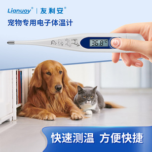 Termómetro electrónico veterinario para gatos y perros, diseñado específicamente para granjas de cerdos, ganado vacuno y ovino, para uso rectal. - Product Image 4
