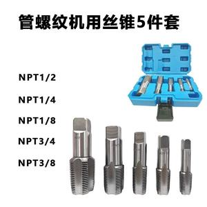 NPT Tap Set 5-Piece and 6-Piece Bearing Steel <b>Pipe</b> Thread Repair Tool for Stainless Steel Thread Cutting - Product Image 6