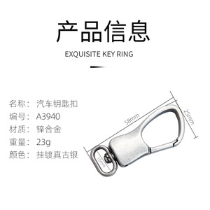 <b>Car</b> Keychain Zinc Alloy Antique Silver Plating A3940 Office Use - Product Image 4