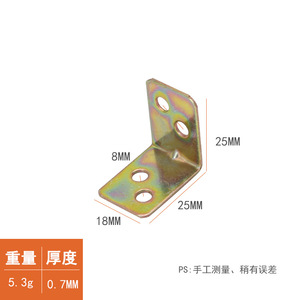 Corner Brace 25X18X8Mm 0.7Mm Thick Cold Rolled Steel Right Angle Bracket For Furniture Installation - Product Image 1