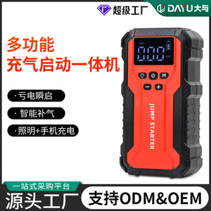Démarreur de voiture compact 8000mAh 600A (pic 1800A) avec pompe à air d'urgence et sortie USB - Product Image 4