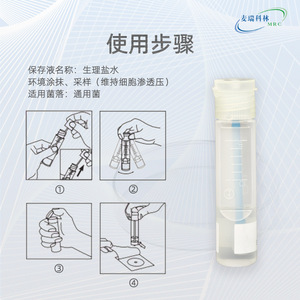 Botella de Muestreo Ambiental Merrick PBS, Varilla Telescópica BCL-PBS para Recolección de Muestras Superficiales, para Cultivo Microbiano - Product Image 4