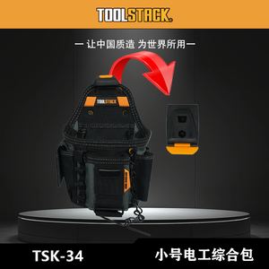 Échantillon gratuit : Ceinture porte-outils ajustable pour électricien et charpentier, robuste, magnétique et détachable - Product Image 3