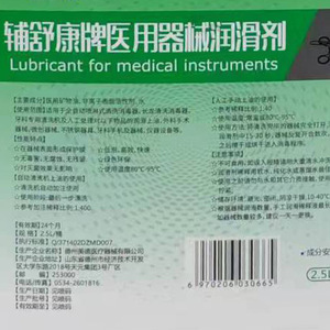 Lubricante para instrumentos y equipos de la marca Fushukang, lubricante de alta eficiencia para el mantenimiento de instrumentos, fabricante y - Product Image 2