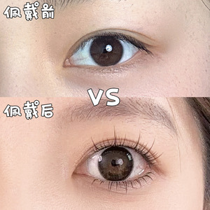 Princess Dream Cils inférieurs Brownie à sangle transparente sans colle M-75 6 rangées, sans adhésif, effet naturel simulé - Product Image 4