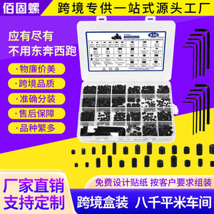 Metric Blackened Alloy Steel Hex Socket Set Screws 830pcs Class 12.9 Grade A Standard Thread Assortment Kit - Product Image 2