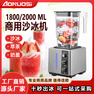 เครื่องปั่นเชิงพาณิชย์ 1.8 ลิตร ปรับความเร็วได้ สำหรับทำสมูทตี้อเนกประสงค์ เหมาะสำหรับร้านชานม - Product Image 4