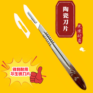 Cuchillas quirúrgicas de cerámica, mango tamaño 4, cuchillos de tallado artesanal tamaño 11 y 23, herramientas de injerto y reparación para un corte preciso. - Product Image 2