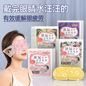 Les masques oculaires chauffants soulagent la fatigue oculaire et améliorent le sommeil. Masques oculaires à vapeur jetables pour les dortoirs étudiants. - Product Image 5