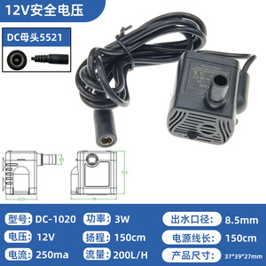 Dc 1020 <b>Miniature</b> Water Pump 12V Centrifugal Pump For Air Conditioner Retrofit Upgrade With 8.5mm Discharge Port - Product Image 4