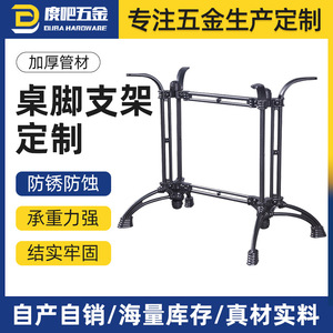 Creative Wrought Iron <b>Table</b> <b>Legs</b> 840mm Conjoined Four-Claw Classic Horseshoe Shape European Style For Tea Restaurant Bar - Product Image 5
