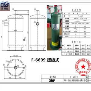 Séparateur d'huile centrifuge Fask F 6617GS 1 cylindre, pièce de réfrigération - Product Image 4