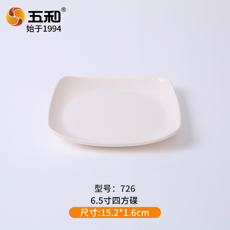726 (6.5-inch square plate)