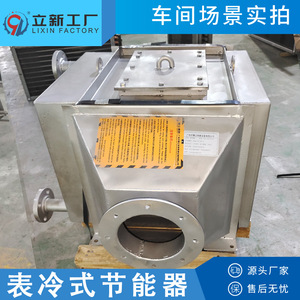 Intercambiador de Calor de Fábrica Lixin, 400-600 °C, Tipo Tubo de Acero Inoxidable, Refrigeración por Agua, Ahorro de Energía - Product Image 4