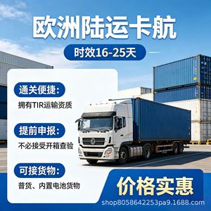 Servicio de Envío Exprés LCL de China a Finlandia Puerta a Puerta con Despacho de Aduanas e Impuestos Incluidos - Product Image 4