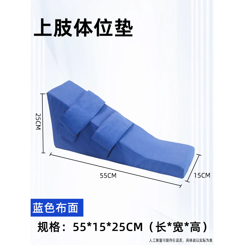 Almohadilla Azul para Extremidad Superior, 55*25*15