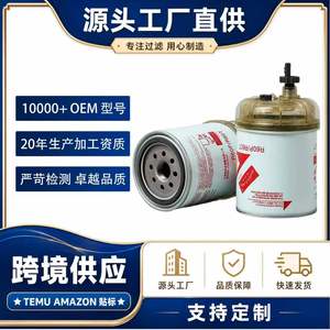 Filtre à carburant RuiDeLang R60P R60T pour Cummins Daewoo Mercedes Benz, séparateur d'eau et d'huile - Product Image 5