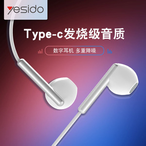 Cuffie Stereo YESIDO con Cancellazione del Rumore, Connessione Type-C, Auricolari Universali per <span class=keywords><strong>Samsung</strong></span> e Android - Product Image 3